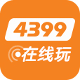 4399在线玩