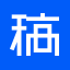 在线PS（国内版）