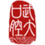 武汉大学口腔医院